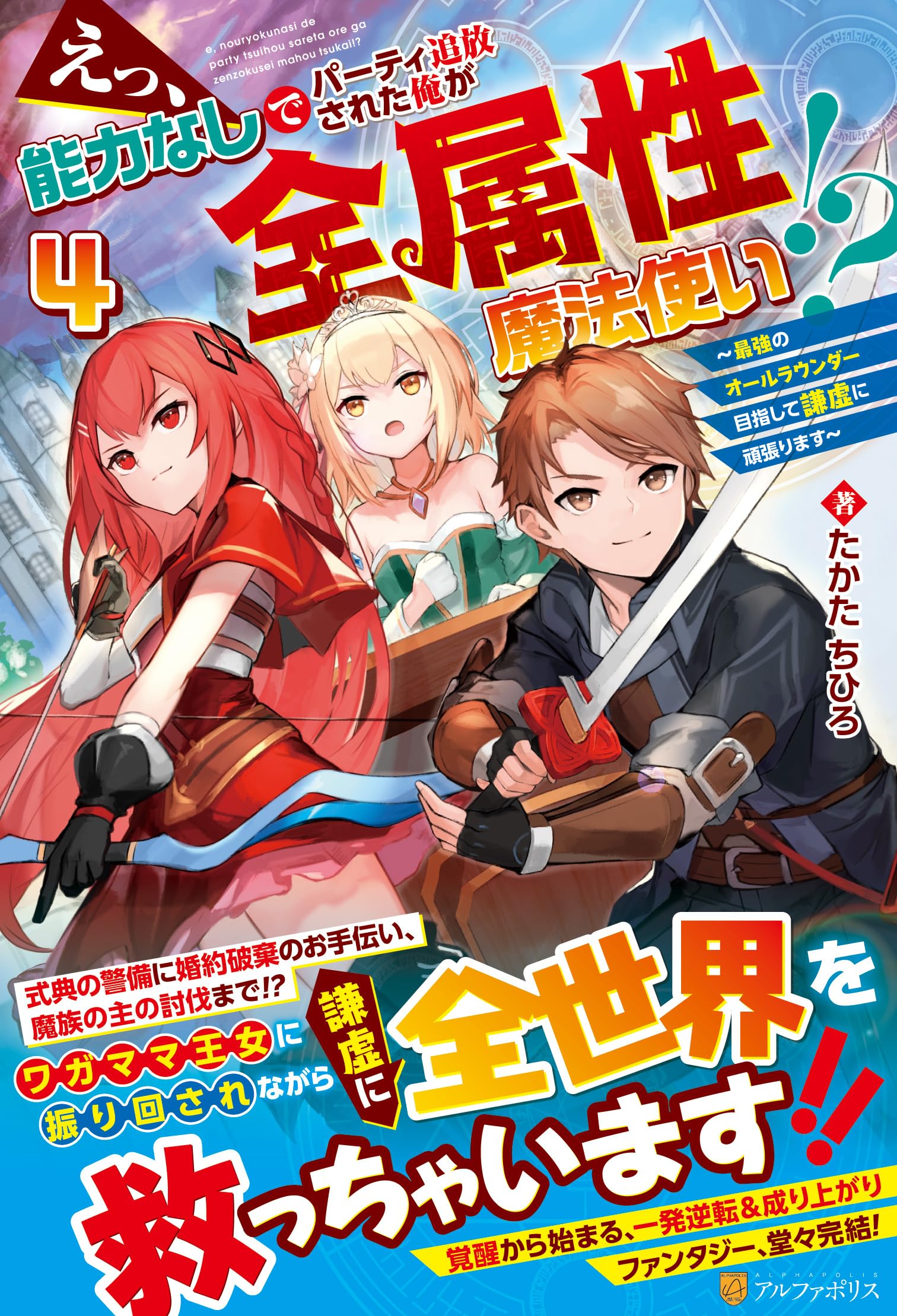 ※抜けあり「愛しい私のラブ・ヒーロー〜イカしたツンデレ消防士〜」　全10 巻 main5.png